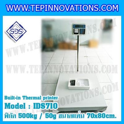 เครื่องชั่งพร้อมปริ้นเตอร์ในตัว พิกัด 500kg รุ่น IDS710 ขนาดแท่น 70x80cm. เครื่องชั่ง น้ำหนัก500kg เครื่องชั่งดิจิตอลชั่ง500kg ตาชั่ง500kg ตาชั่งดิจิตอล500kg พิกัดน้ำหนัก 500kg ค่าละเอียด 50g เครื่องชั่งยี่ห้อ SDS