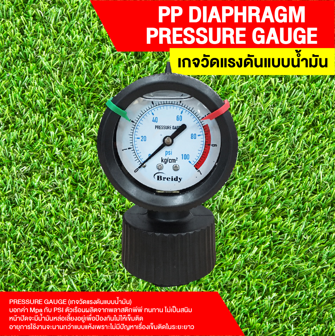 PP Diaphragm Pressure gauge Oil เกจวัดแรงดันแบบน้ำมัน 0.7 Mpa หรือ 7 Bar(บาร์)