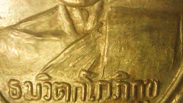เหรียญรุ่นแรกเจ้าคุณนรฯวัดเทพศิรินทร์ องค์ที่ 2