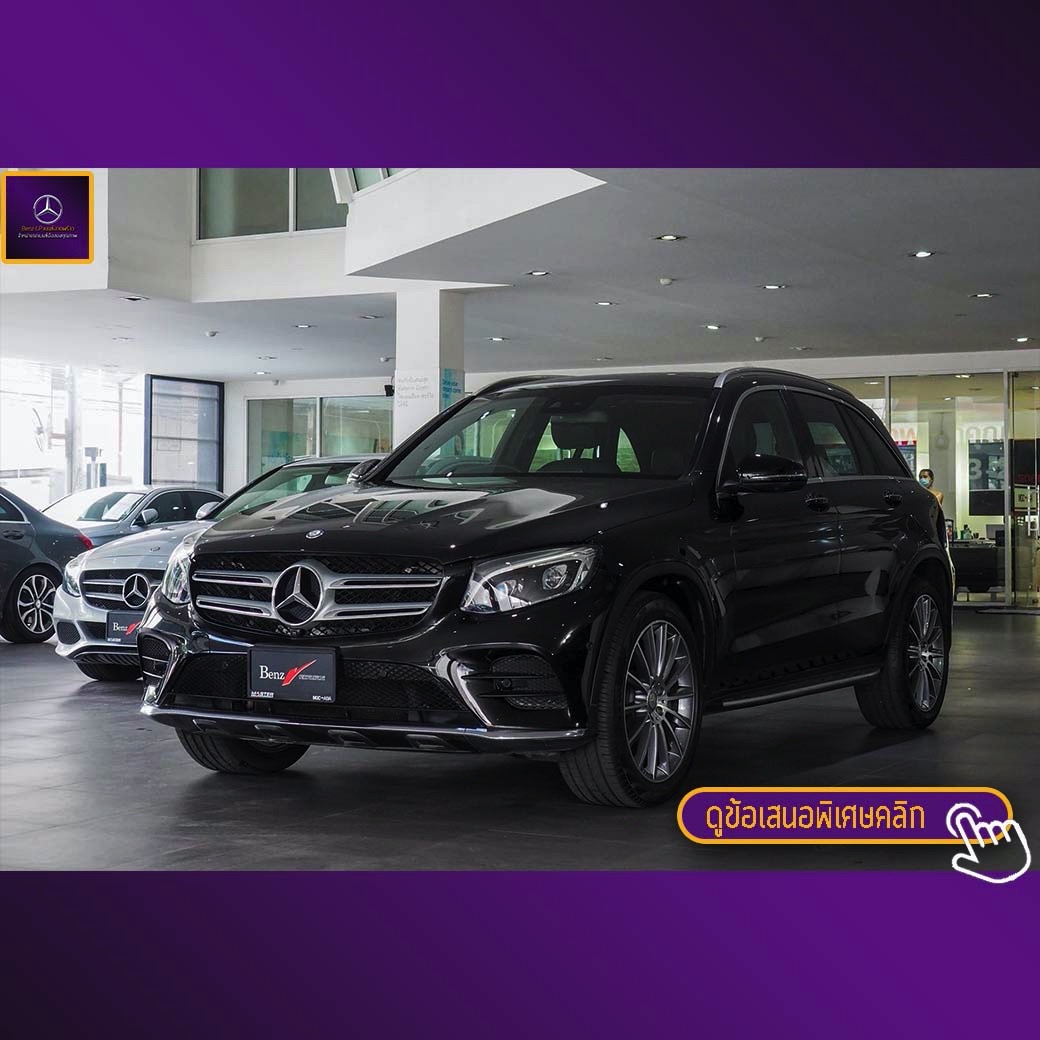 จองแล้ว GLC250d 4MATIC AMG W253