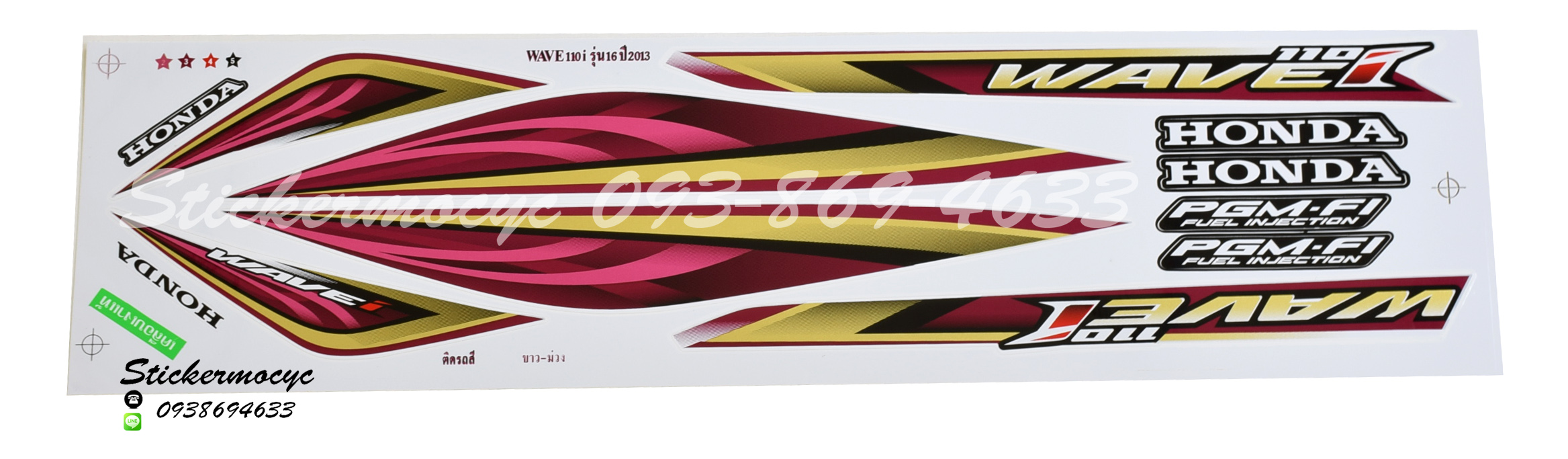 สติ๊กเกอร์ติดรถมอเตอร์ไซค์ Honda Wave 110 i ปี 2013 รุ่น 16 ติดรถสี ขาว ม่วง (เคลือบเงา)