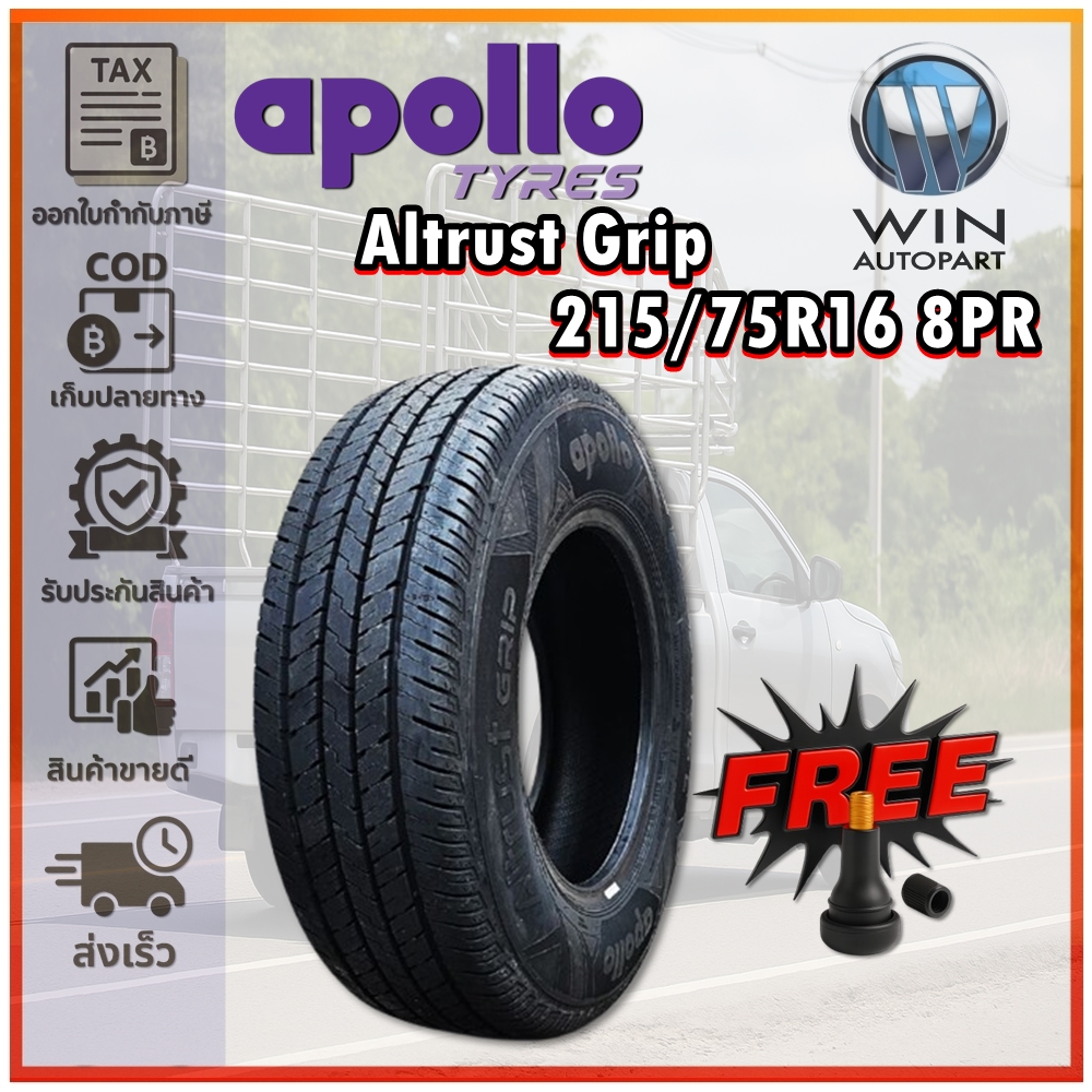ยางรถยนต์ ขนาด 215/75R16 รุ่น Altrust Grip 8PR ยี่ห้อ APOLLO (แถมจุ๊บลม)