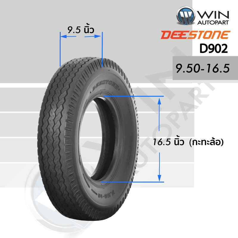 9.50-16.5 10PR ยี่ห้อ DEESTONE รุ่น D902 TL ยางรถลากจูง
