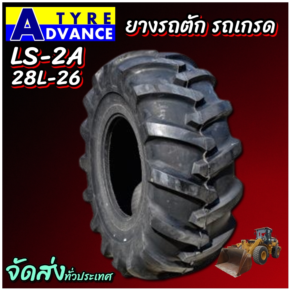 ยางรถอุตสาหกรรม (ยางรถทำถนน) ขนาด 28L-26 รุ่น LS-2A ชนิด TL 20PR ยี่ห้อ Advance