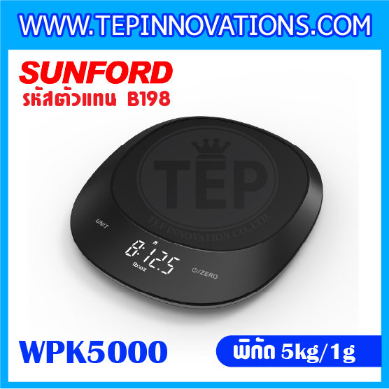 เครื่องชั่งดิจิตอล 5กิโลกรัม เครื่องชั่งใช้ในครัวเรือน พิกัด 5kg ความละเอียด 1g ยี่ห้อ SUNFORD รุ่น WPK5000 (รหัสตัวแทน B198)