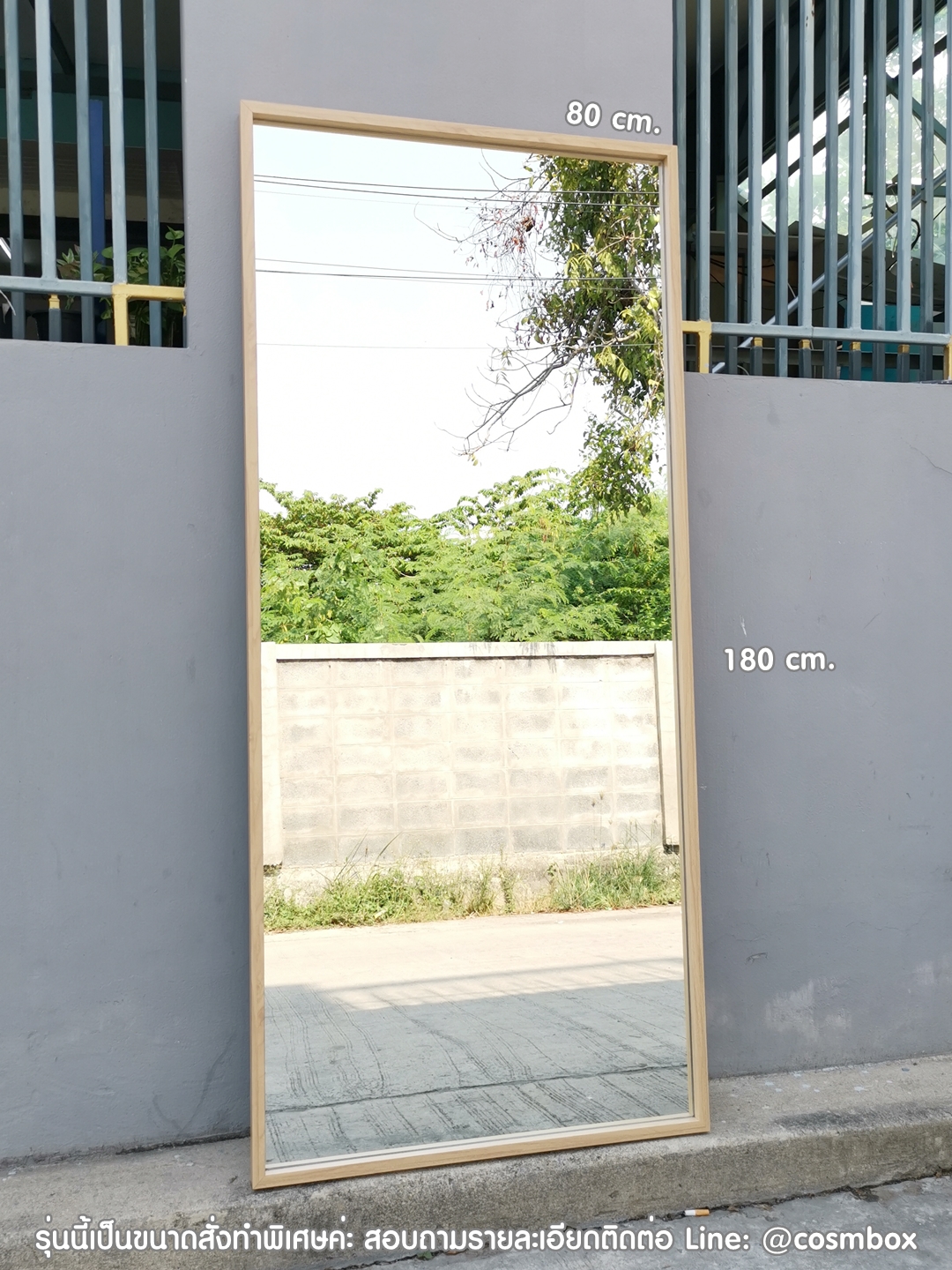 กระจกส่องตัว กระจกแต่งตัว กระจกเต็มตัว ขนาด 80x180 ซม. - รุ่นแขวนผนัง (ลายไม้)