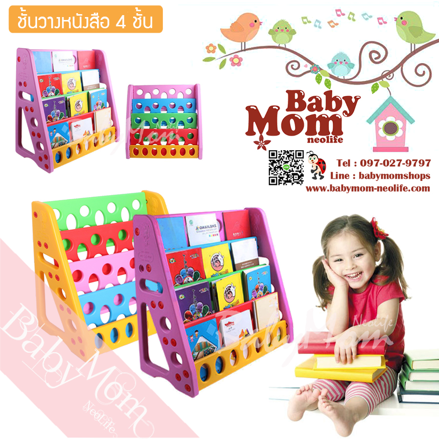 Bookshelf Colorful ชั้นวางหนังสือ นิทาน 4 ชั้น ชั้นวางหนังสือเด็กโปร่ง ลายวงกลม สีสันสดใส แข็งแรง