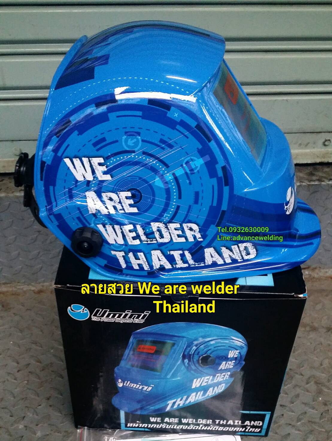 หน้ากากเชื่อมAUTO WE ARE WELDER