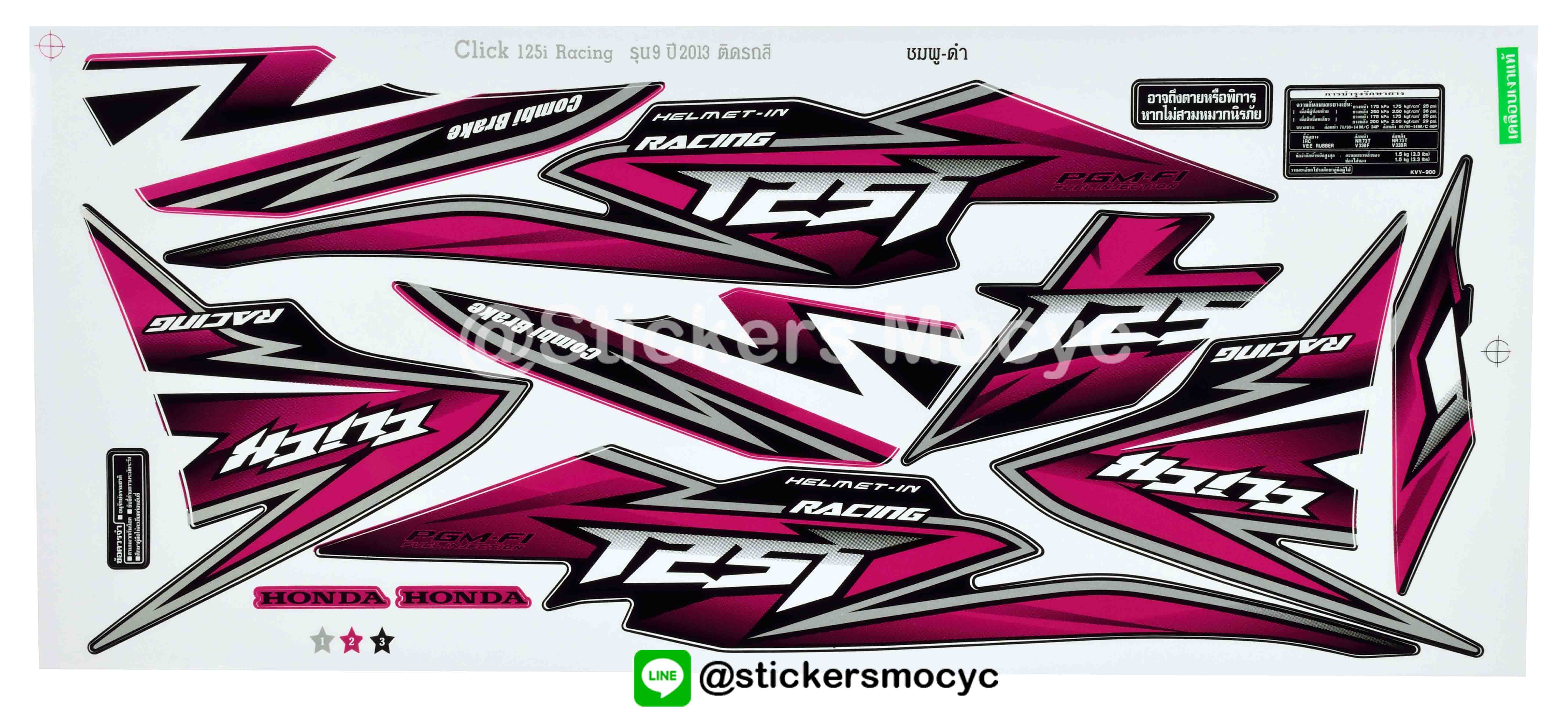 สติ๊กเกอร์ click 125i sticker click 125i แต่ง ปี 2013 รุ่น 9 ติดรถ สีชมพู ดำ (เคลือบเงา)