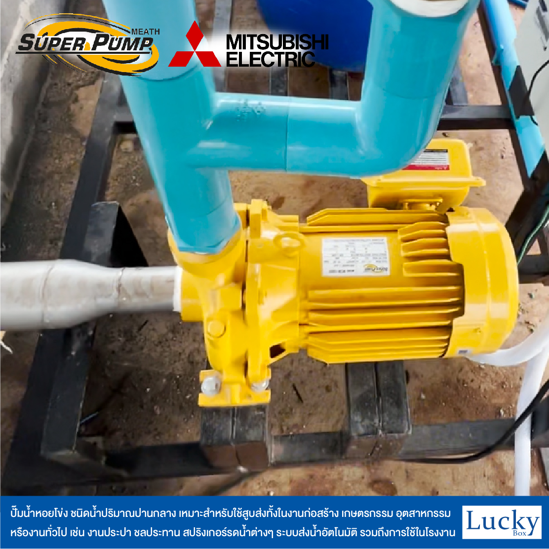 ปั๊มน้ำหอยโข่ง ชนิดแรงดันสูง (แบบเกลียว) MITSUBISHI รุ่น ACM-755S | 1HP ขนาดท่อ 2x2 นิ้ว กำลังไฟ 220V