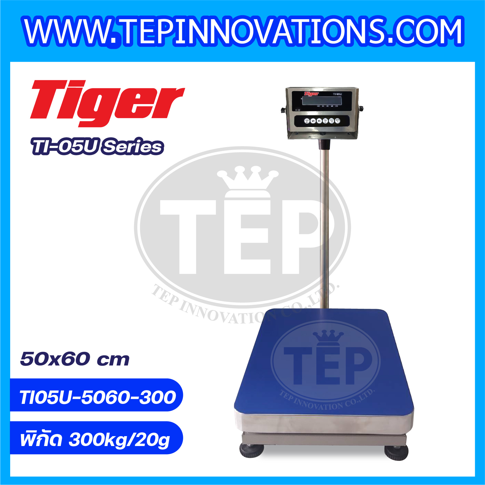 เครื่องชั่งน้ำหนักดิจิตอล พิกัด 300kg ความละเอียด 20g เครื่องชั่งน้ำหนักหัวอ่านสแตนเลสพร้อม U-Disk ยี่ห้อ TIGER รุ่น TI-05U ขนาดแท่นชั่ง 50*60 cm แถมฟรี !! FLASH DRIVE