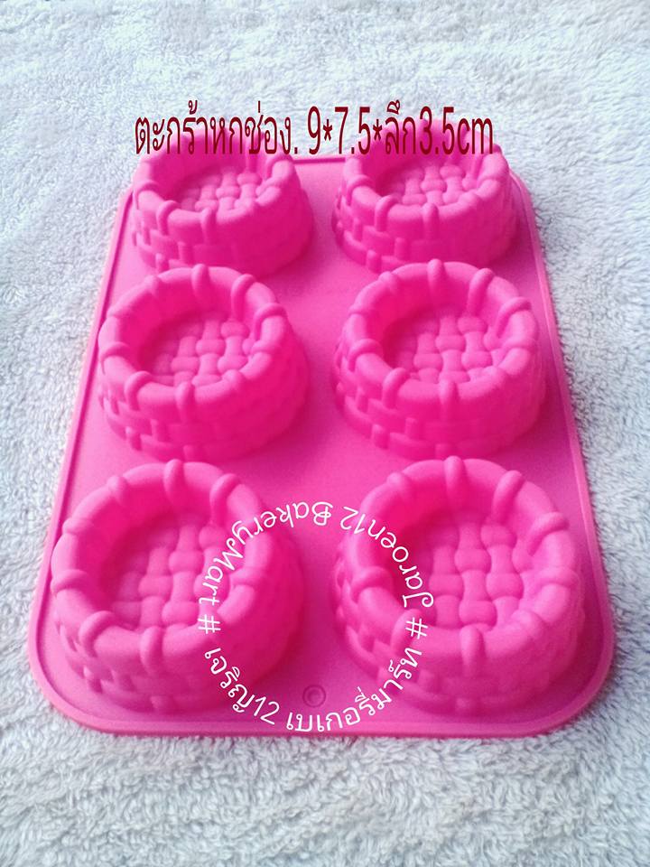 ✅️🇹🇭 แม่พิมพ์ซิลิโคน ตะกร้า พิมพ์วุ้น พิมพ์สบู่ Silicone Mold
