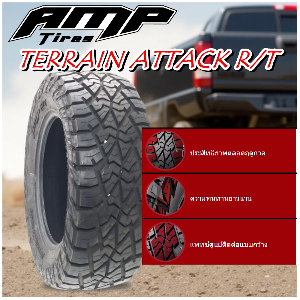 ยางรถยนต์ ขนาด 305/55R20 ,35X12.50R22 ,33X12.50R22 รุ่น TERRAIN ATTACK R/T ยี่ห้อ AMP TIRES (แถมจุ๊บลม)