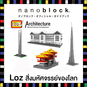 Loz Architecture
