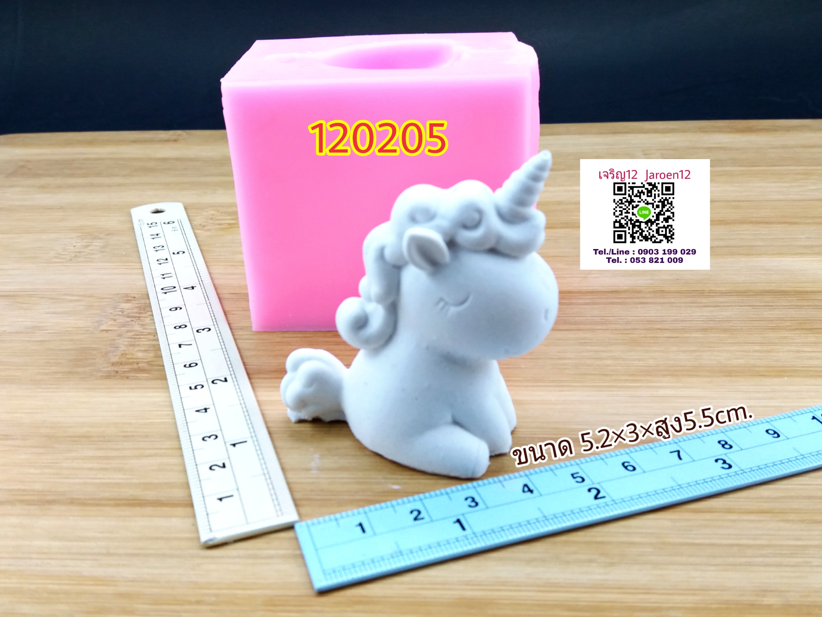 โมล ยูนิคอร์น ม้า