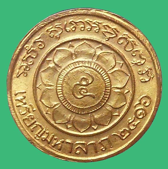 เหรียญมหาลาภหลวงพ่อพรหมวัดช่องแค องค์ที่ 1