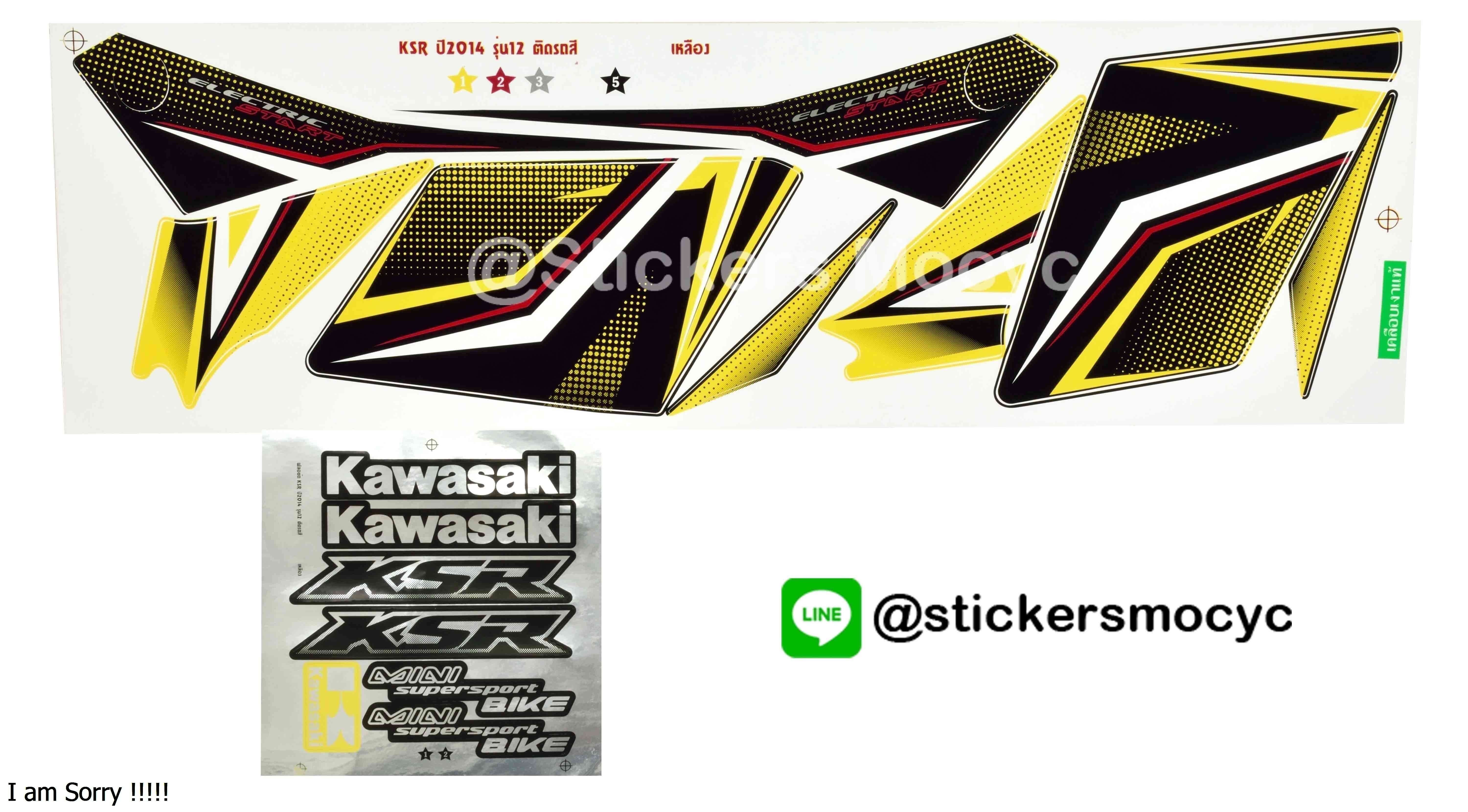 สติ๊กเกอร์ Kawasaki KSR ปี 2014 รุ่น 12 ติดรถสี เหลือง (เคลือบเงา)