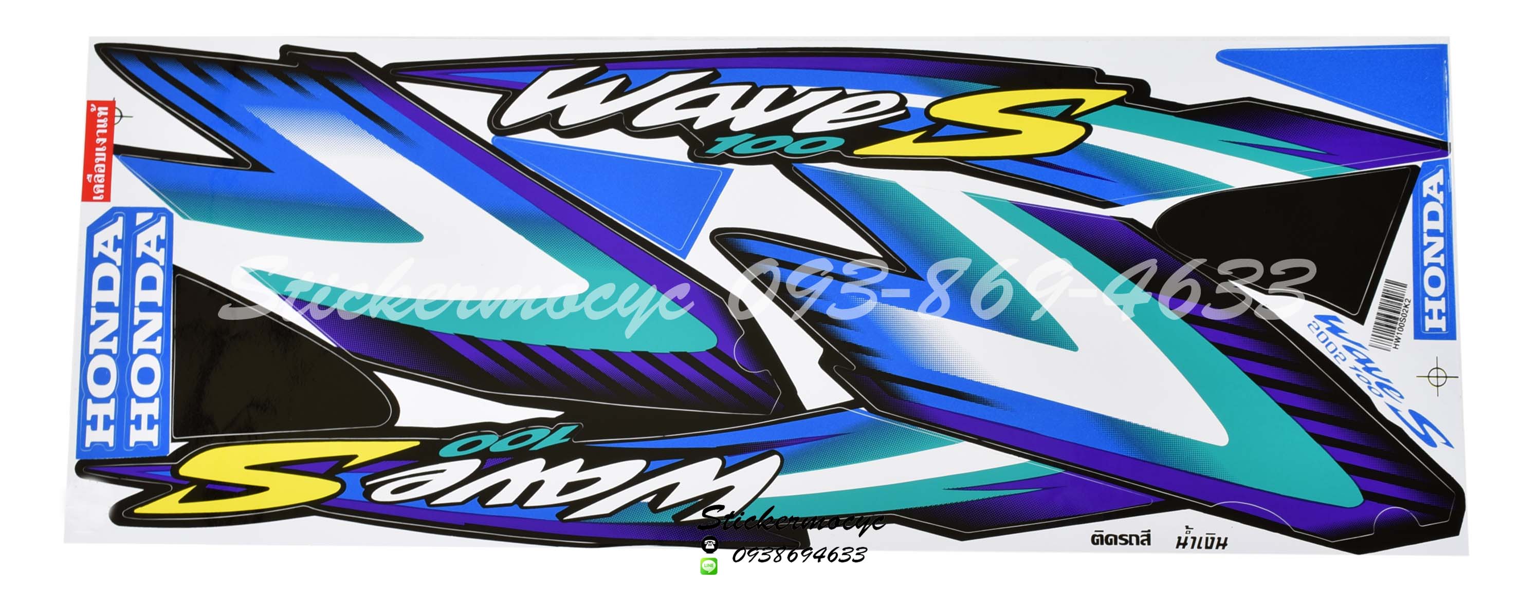 สติ๊กเกอร์ติดรถมอเตอร์ไซค์ Honda Wave 100 S ปี 2002 ติดรถสี แดง น้ำเงิน (เคลือบเงา)