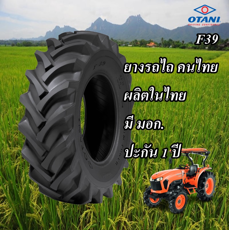 ยางรถเกษตรกรรม ยี่ห้อ OTANI รุ่น F39 ขนาด 13.6-24 , 15.5-38
