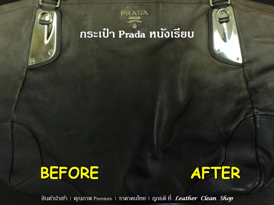 Spray All Combi สเปรย์ออลคอมบิ Prada หนังเรียบ