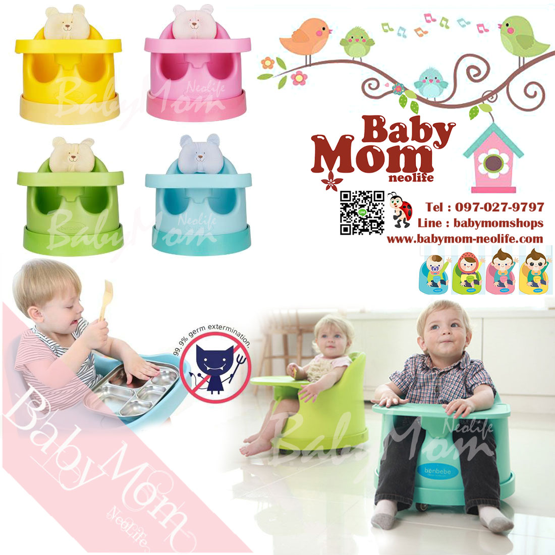 Bonbebe Jumbo Baby Seat เก้าอี้หัดนั่งล้อเลื่อน ผลิตและนำเข้าจากเกาหลี 100%