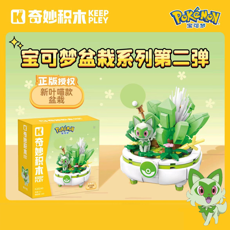 (สินค้าลิขสิทธิ์แท้) ชุดตัวต่อการ์ตูน Pokemon x Keeppley