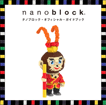 HC MAGIC BLOCK No.9882