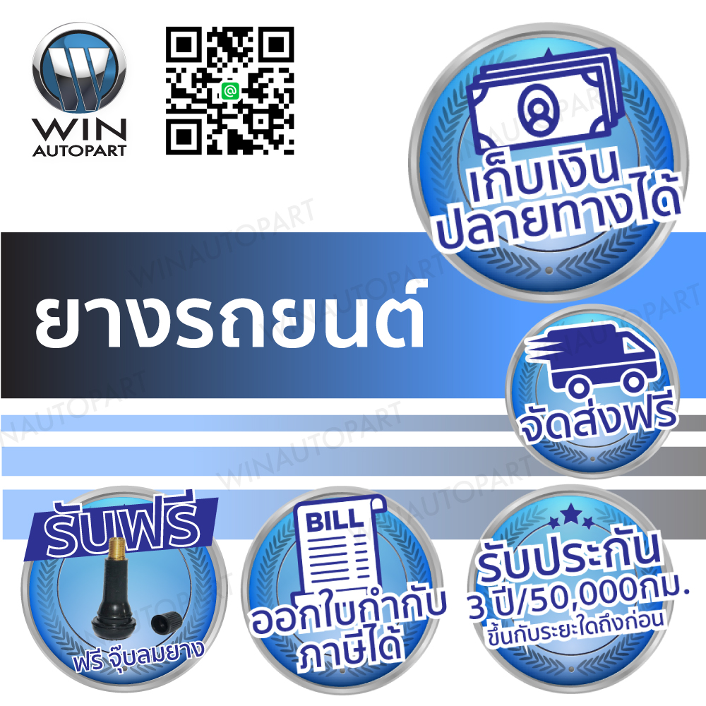 ยางรถยนต์ ขอบ 16 นิ้ว รุ่น SP6 ยี่ห้อ Austone ขนาด 195/50R16