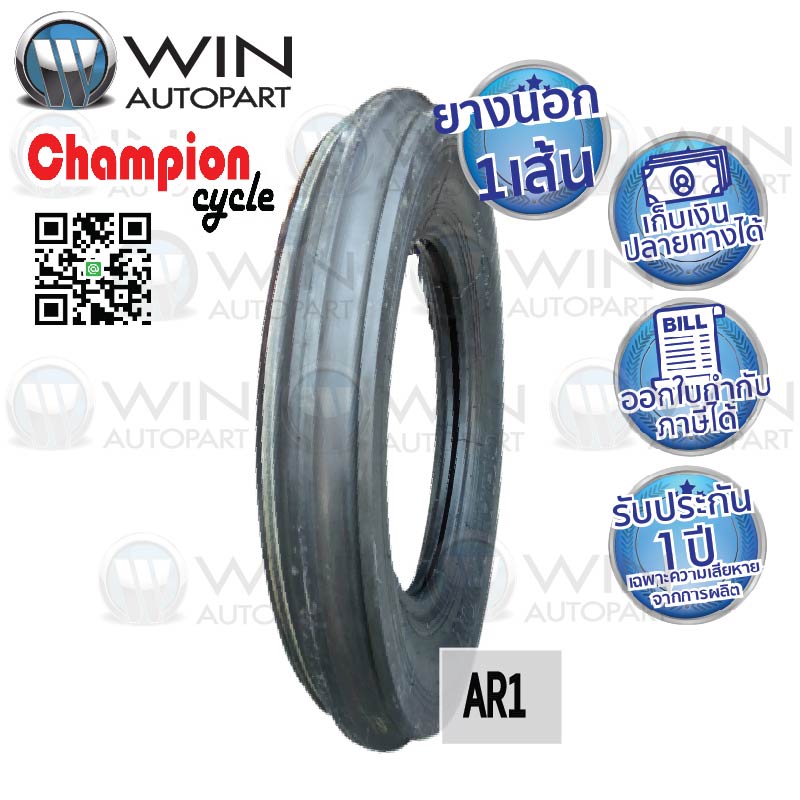 4.00-12 6PR ยี่ห้อ CHAMPION รุ่น AR1 ยางรถไถ่ 3 ร่อง