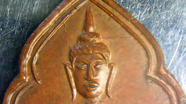 เหรียญน้ำเต้ารุ่นแรกหลวงพ่อเฮงวัดบ้านขอม องค์ที่ 1