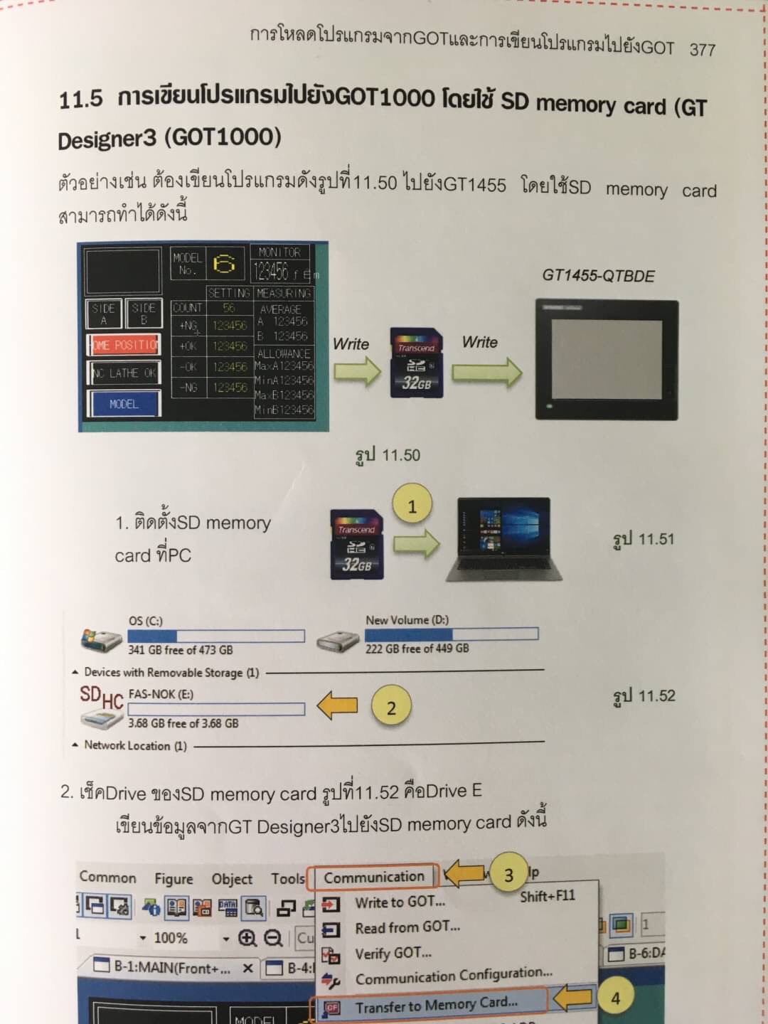 คู่มือการเขียน HMI GOT1000 GOT2000 โดยGT Designer 3