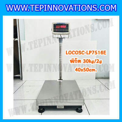 เครื่องชั่งดิจิตอลตั้งพื้น30kg ขนาดแท่น 40x50cm. ตาชั่งดิจิตอล30kg เครื่องชั่ง30kg พิกัด 30kg ค่าละเอียด 2g ยี่ห้อ LOCOSC รุ่น LP7516E