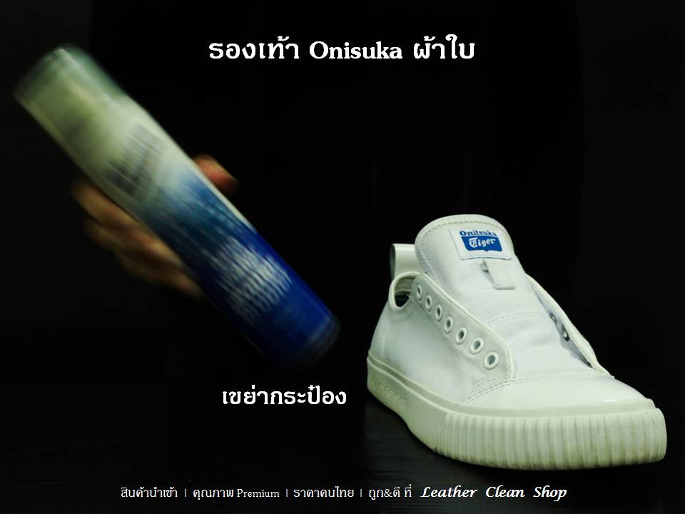 สเปรย์กันน้ำ 