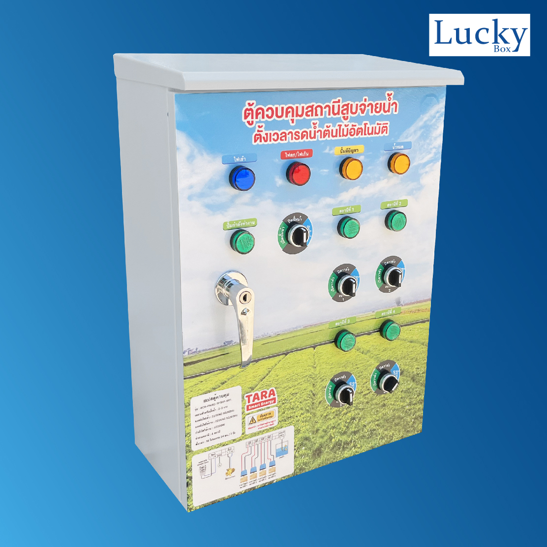 ตู้ควบคุมปั้มน้ำ ตั้้งเวลารดน้ำอัตโนมัติ รุ่น ZW3-AS-1-3T4 ตู้ควบคุมอัตโนมัติ 4 โซน