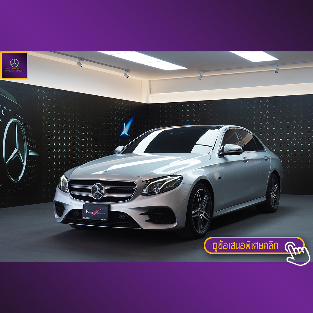 จองแล้ว E350e AMG Plug in Hybrid W213
