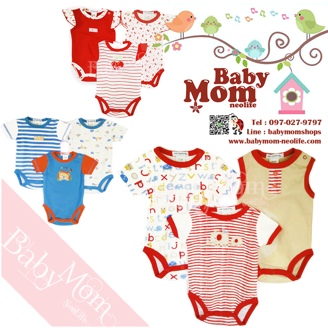 บอดี้สูท สำหรับเด็กแรกเกิดBody Suit small Elephant 3 ชุด in 1 set