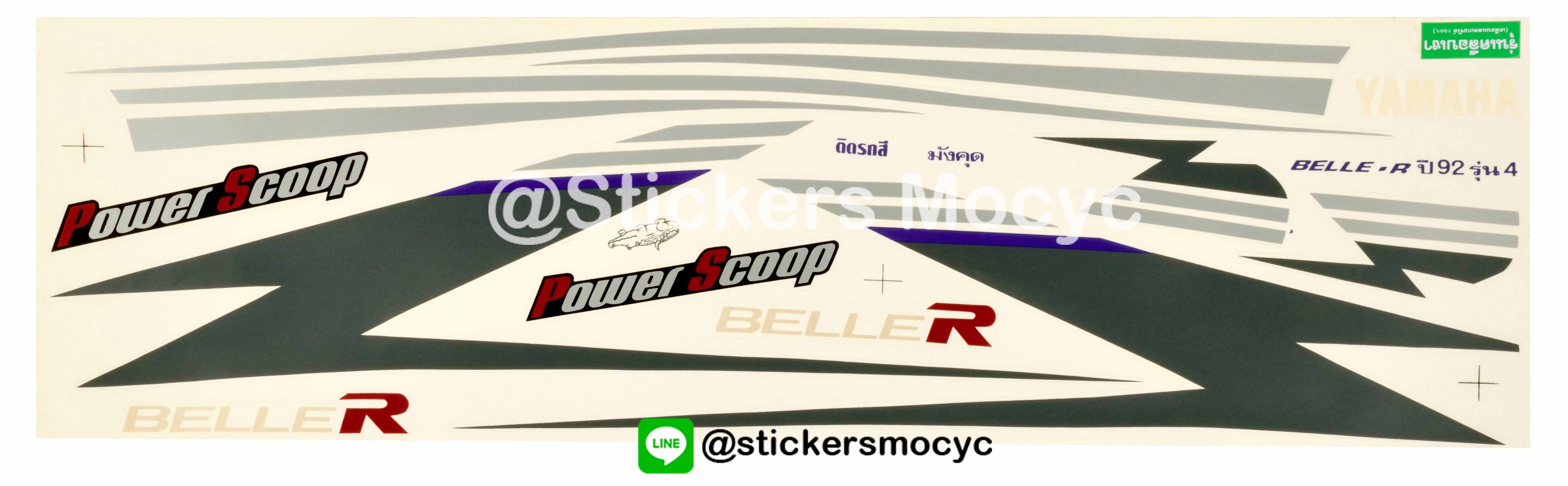 สติ๊กเกอร์ติดรถ มอเตอร์ไซค์ ยามาฮ่า เบลอาร์ Sticker Yamaha Bell R ปี 1992 รุ่น 4 ติดรถ สี มังคุด (เคลือบเงา)