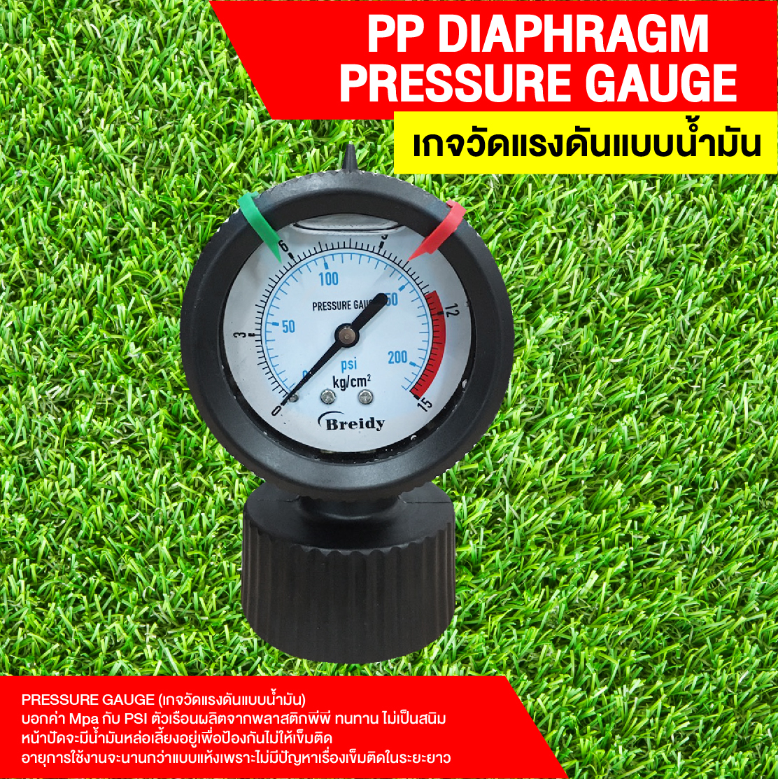PP Diaphragm Pressure gauge Oil เกจวัดแรงดันแบบน้ำมัน 1.5 Mpa หรือ 15 Bar(บาร์)