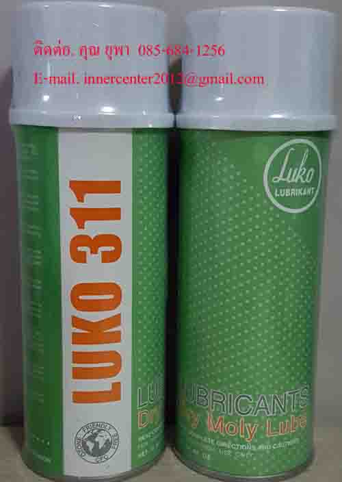 จำหน่ายLUKO318 Cutting Oil สเปรย์น้ำมันหล่อเย็นใช้หล่อลื่นและระบายความร้อนป้องกันการเกิดสนิมใช้ได้กับโลหะทุกชนิด สนใจติดต่อ(เกด)081-9218788 /085-6841256
