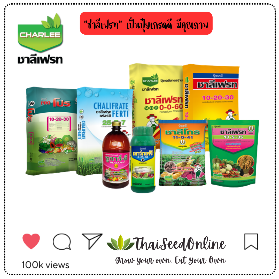 Chalee Phate(ชาลี เฟรท) SQM ปุ๋ยเกล็ด ชาลีเฟรท ถุงทอง แม่ปุ๋ย ขนาด 1 กิโลกรัม 0-0-50 0-0-60 0-52-34 46-0-0 10-20-30 6-30-30 20-20-20 10-50-10