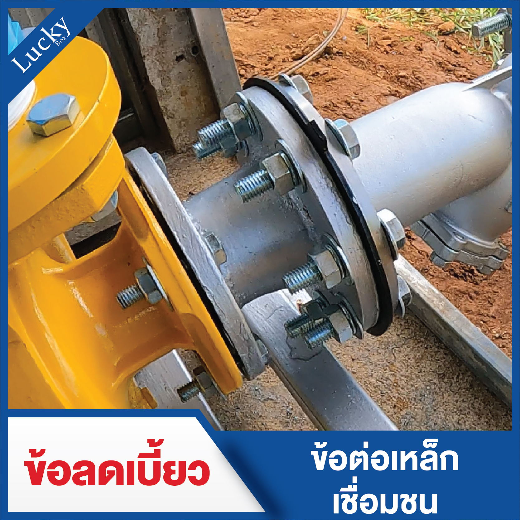 ข้อต่อเชื่อมชน ข้อลดเบี้ยวหน้าแปลน ขนาด 2x3 นิ้ว (Butt Weld Eccentric Reducer)