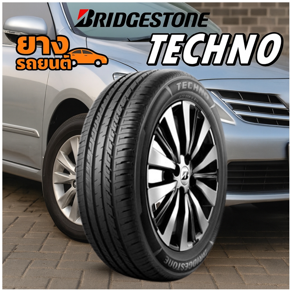 ยางรถยนต์ ขนาด 205/65R15 ,195/55R15 ,195/60R15 ,195/65R15 ,185/55R15 ,185/60R15 ,185/65R15 ,175/65R15 รุ่น TECHNO ยี่ห้อ Bridgestone (แถมจุ๊บลม)