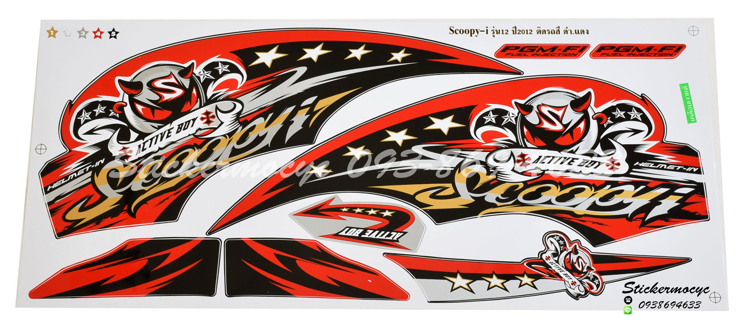 สติ๊กเกอร์ติดรถมอเตอร์ไซค์ Honda Scoopy i ปี 2012 รุ่น 12 ติดรถสี ดำ แดง (เคลือบเงาแท้)