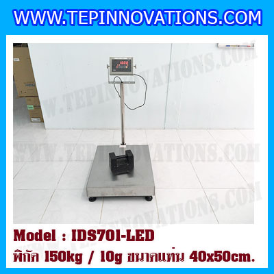 เครื่องชั่งน้ำหนักดิจิตอล พิกัด150kg ค่าละเอียด 10g ยี่ห้อ SDS รุ่น IDS701-SS ขนาดแท่น 40x50 cm.