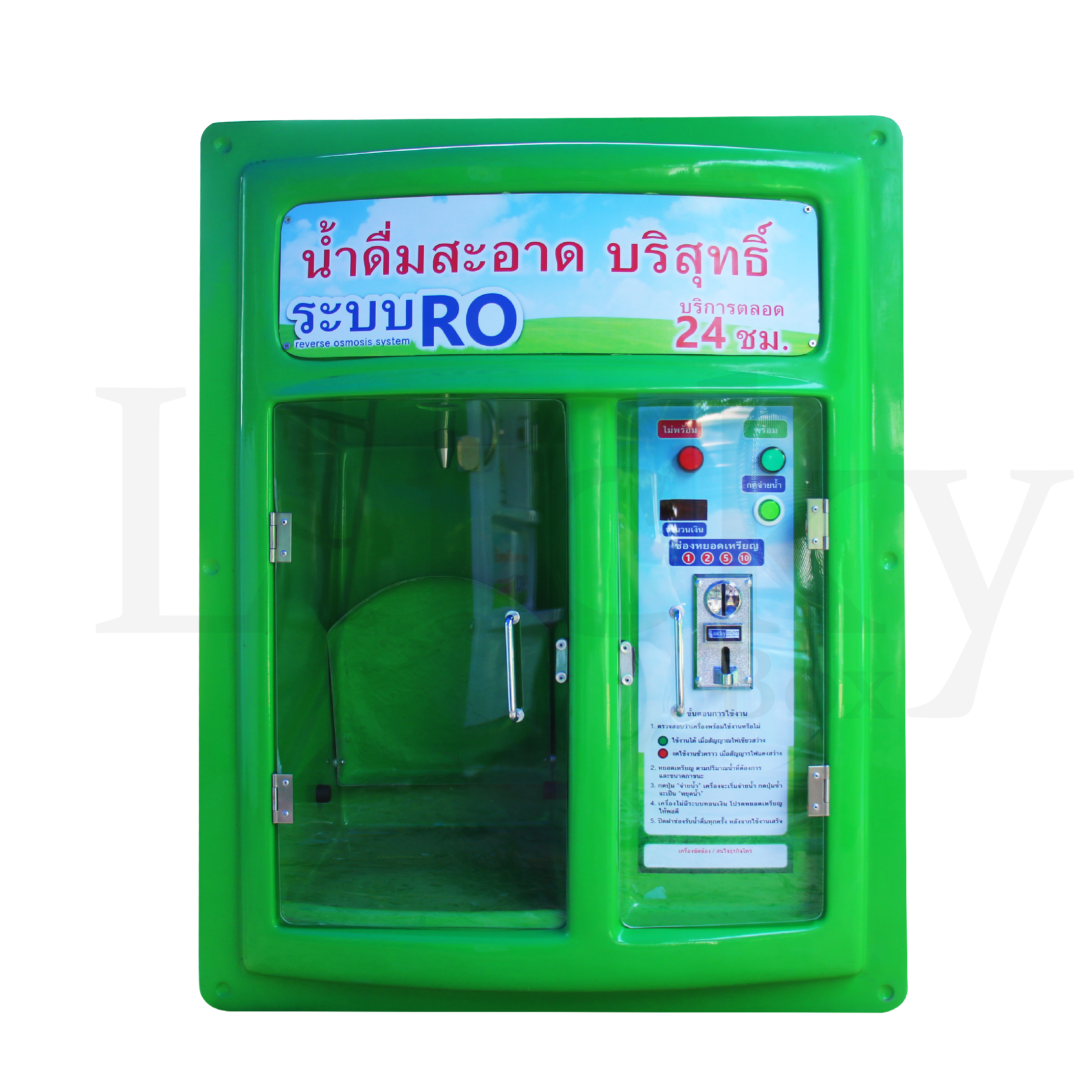 ตู้กดน้ำหยอดเหรียญ แบบ ATM ตู้กดน้ำดื่มหยอดเหรียญ ตู้กดน้ำดื่มหยอดเหรียญรวม