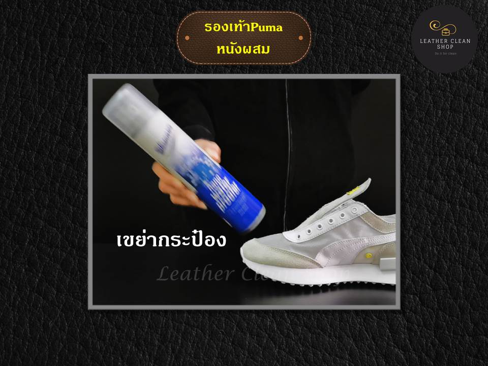กันน้ำ กันฝุ่น กันรา รองเท้า Nike หนังเรียบ & หนังนูบัค