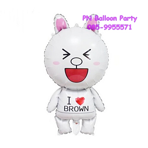ลูกโป่งกระต่ายโคนี่ การ์ตูนไลน์ หน้ายิ้ม สีขาว I love Brown Cony Line balloon