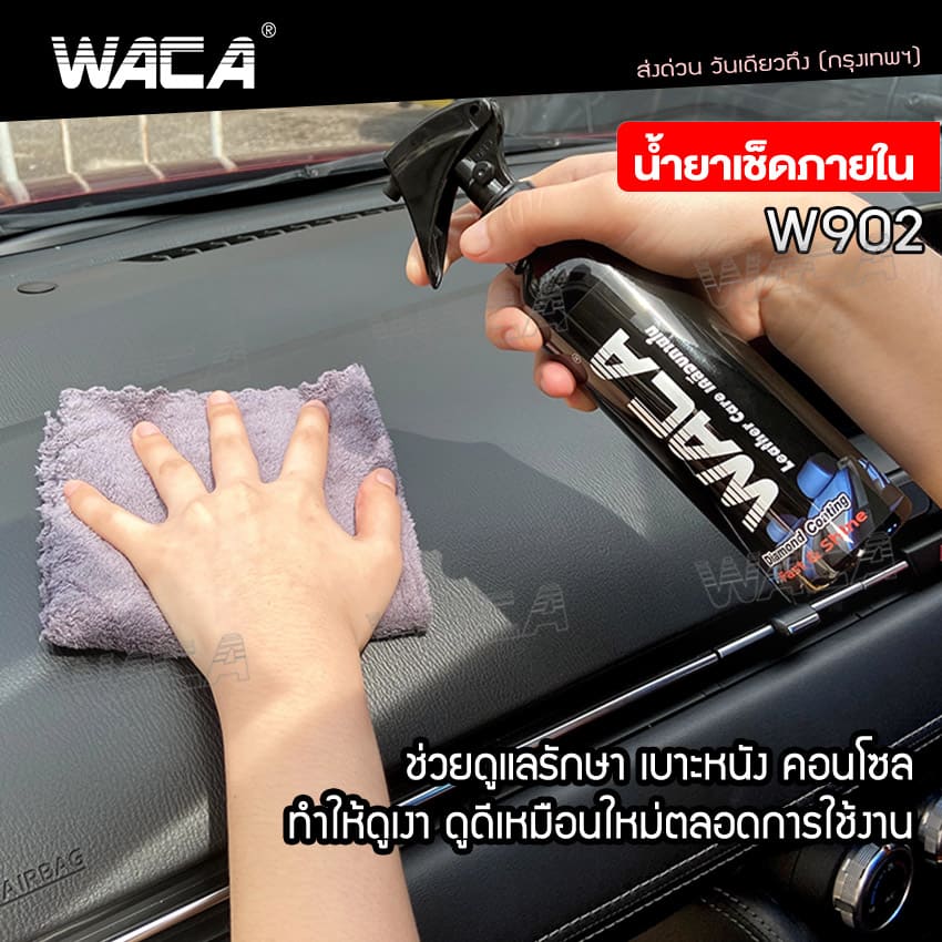 WACA เซตเคลือบเงา 9 ชิ้น