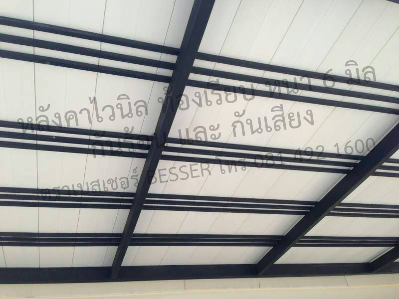 หลังคาไวนิล ไวนิลท้องเรียบ ตราเบสเซอร์ BESSER หลังคาท้องเรียบ หลังคาไวนิลท้องเรียบ หนา 6 มิล สีขาว