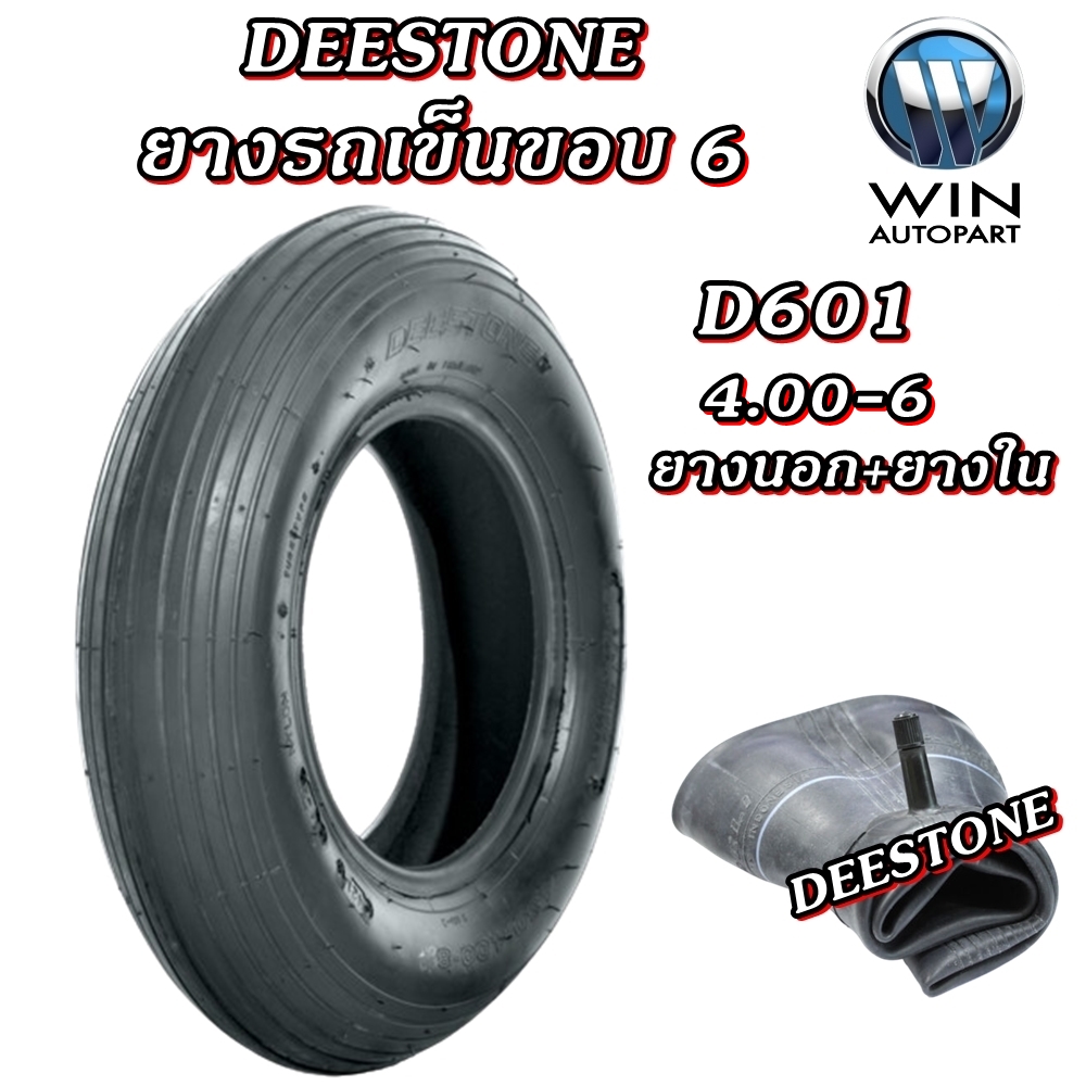 ยางรถอุตสาหกรรม & รถเข็น ยี่ห้อ DEESTONE รุ่น D601 TL ขนาด 4.00-6